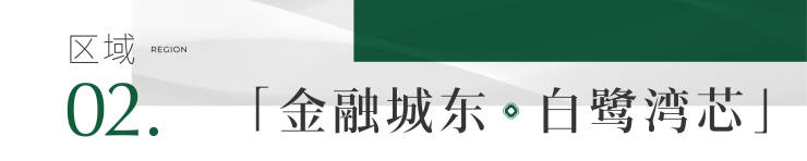 取最新销售信息_户型图_一房一价表_区域图新葡京成都【雍景白鹭湾】拨打售楼处电话_获(图8)